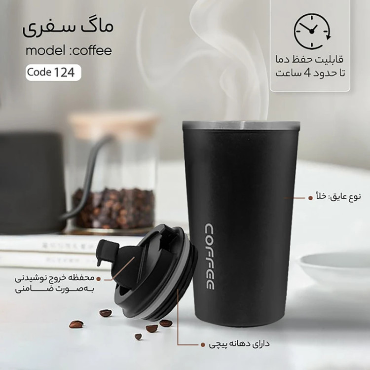 تراول ماگ 500 میلی لیتر طرح کافی دماسنج دار