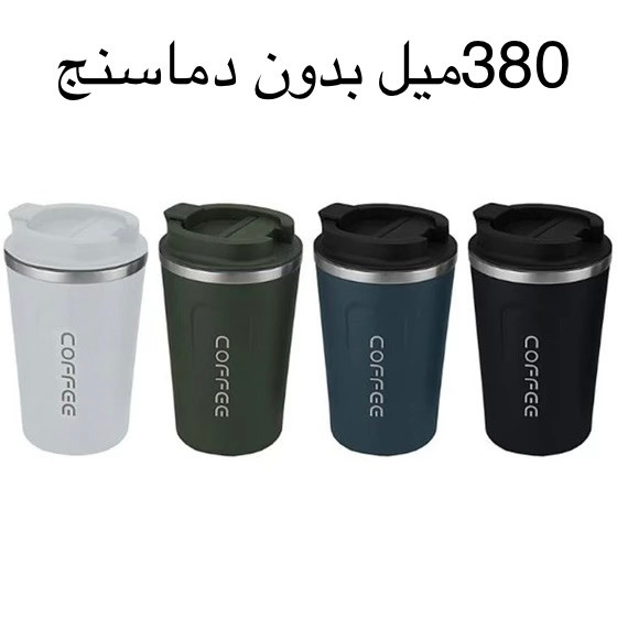 تراول ماگ 500 میلی لیتر طرح کافی دماسنج دار